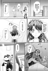 Page 8 of Ningyohime to mo Yaritai! 3 - preview thumbnail