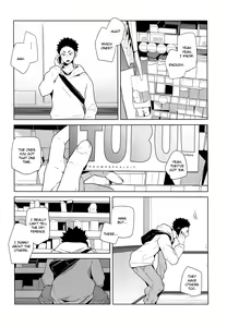 Page 3 of Fukenzen Hakusho - preview thumbnail