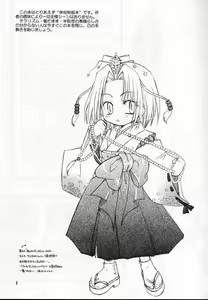 Page 2 of Shamanic Princess seifuku tengoku-hen vol. 1 - preview thumbnail