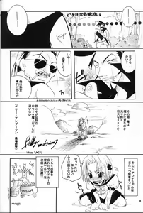 Page 23 of Shamanic Princess seifuku tengoku-hen vol. 1 - preview thumbnail