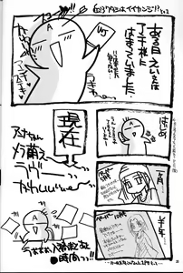 Page 29 of Shamanic Princess seifuku tengoku-hen vol. 1 - preview thumbnail