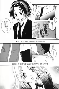Page 31 of Shamanic Princess seifuku tengoku-hen vol. 1 - preview thumbnail