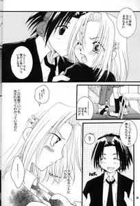 Page 33 of Shamanic Princess seifuku tengoku-hen vol. 1 - preview thumbnail