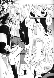Page 34 of Shamanic Princess seifuku tengoku-hen vol. 1 - preview thumbnail
