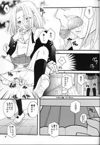 Page 36 of Shamanic Princess seifuku tengoku-hen vol. 1 - preview thumbnail