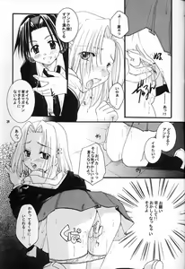 Page 38 of Shamanic Princess seifuku tengoku-hen vol. 1 - preview thumbnail