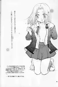 Page 45 of Shamanic Princess seifuku tengoku-hen vol. 1 - preview thumbnail