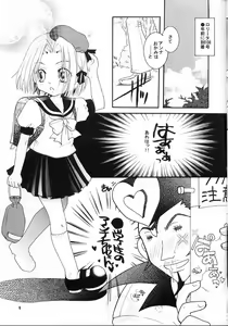 Page 8 of Shamanic Princess seifuku tengoku-hen vol. 1 - preview thumbnail