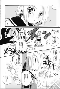Page 9 of Shamanic Princess seifuku tengoku-hen vol. 1 - preview thumbnail