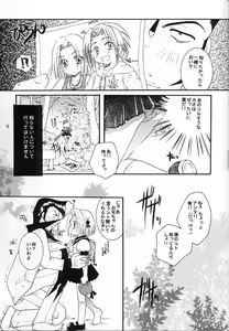 Page 10 of Shamanic Princess seifuku tengoku-hen vol. 1 - preview thumbnail