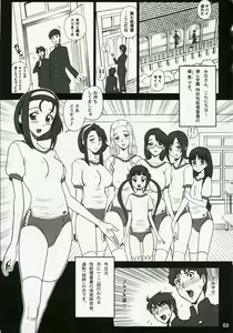 Page 2 of 20 Kaiten Shiritsu Risshin Gakuen Gijutsu Kenkyuukai ~Zenritsusen Massage to Koumon Aibu. - preview thumbnail