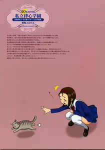 Page 22 of 20 Kaiten Shiritsu Risshin Gakuen Gijutsu Kenkyuukai ~Zenritsusen Massage to Koumon Aibu. - preview thumbnail