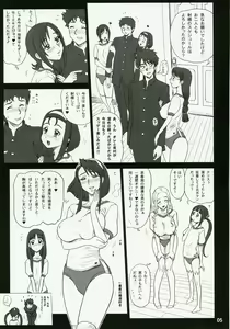 Page 4 of 20 Kaiten Shiritsu Risshin Gakuen Gijutsu Kenkyuukai ~Zenritsusen Massage to Koumon Aibu. - preview thumbnail