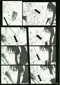 Page 8 of 20 Kaiten Shiritsu Risshin Gakuen Gijutsu Kenkyuukai ~Zenritsusen Massage to Koumon Aibu. - preview thumbnail
