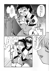 Page 16 of Chou Shibamura-teki - preview thumbnail