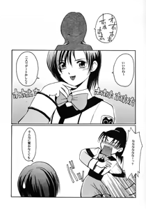 Page 10 of Chou Shibamura-teki - preview thumbnail