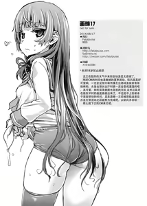 Page 8 of Gareki 17 | 화력 17 - preview thumbnail