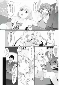 Page 3 of Anzu Ame 2 - preview thumbnail
