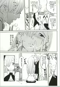 Page 8 of Anata to Taizai - preview thumbnail