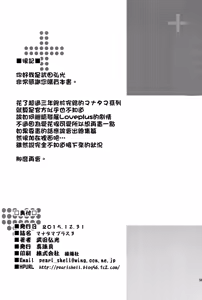 Page 56 of Mana Tama Plus 3 - preview thumbnail