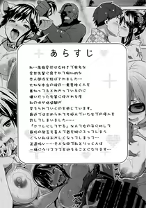 Page 3 of Mana Tama Plus 3 - preview thumbnail