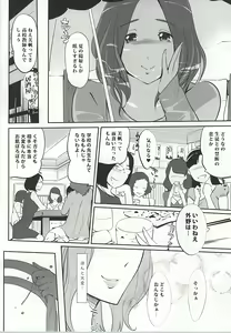 Page 5 of Komon no Tokken - preview thumbnail