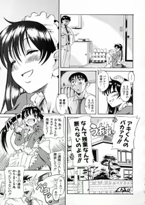 Page 167 of Kimi no Na o Yobeba - If I call your name. - preview thumbnail
