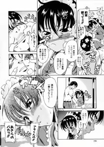 Page 168 of Kimi no Na o Yobeba - If I call your name. - preview thumbnail