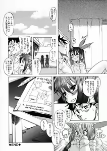 Page 20 of Kimi no Na o Yobeba - If I call your name. - preview thumbnail
