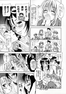 Page 25 of Kimi no Na o Yobeba - If I call your name. - preview thumbnail