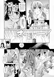 Page 26 of Kimi no Na o Yobeba - If I call your name. - preview thumbnail