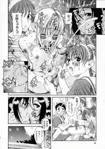 Page 30 of Kimi no Na o Yobeba - If I call your name. - preview thumbnail