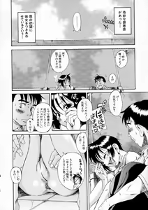 Page 45 of Kimi no Na o Yobeba - If I call your name. - preview thumbnail