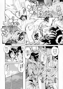 Page 49 of Kimi no Na o Yobeba - If I call your name. - preview thumbnail