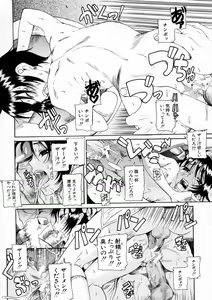 Page 53 of Kimi no Na o Yobeba - If I call your name. - preview thumbnail