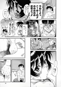 Page 60 of Kimi no Na o Yobeba - If I call your name. - preview thumbnail