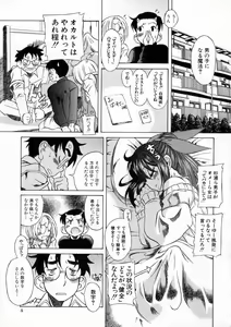 Page 6 of Kimi no Na o Yobeba - If I call your name. - preview thumbnail