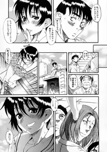 Page 64 of Kimi no Na o Yobeba - If I call your name. - preview thumbnail