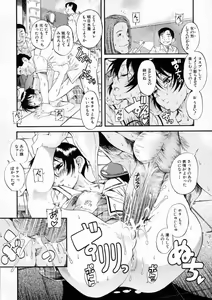 Page 69 of Kimi no Na o Yobeba - If I call your name. - preview thumbnail