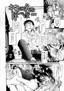 Page 75 of Kimi no Na o Yobeba - If I call your name. - preview thumbnail