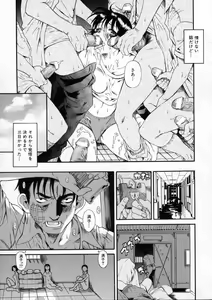 Page 78 of Kimi no Na o Yobeba - If I call your name. - preview thumbnail