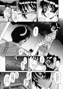 Page 80 of Kimi no Na o Yobeba - If I call your name. - preview thumbnail