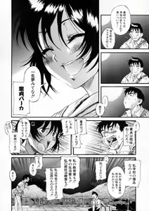 Page 81 of Kimi no Na o Yobeba - If I call your name. - preview thumbnail