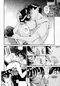 Page 83 of Kimi no Na o Yobeba - If I call your name. - preview thumbnail