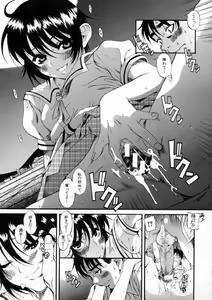 Page 86 of Kimi no Na o Yobeba - If I call your name. - preview thumbnail