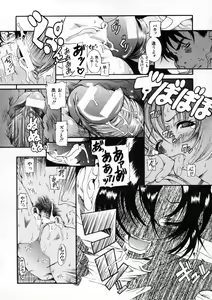 Page 87 of Kimi no Na o Yobeba - If I call your name. - preview thumbnail