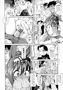 Page 9 of Kimi no Na o Yobeba - If I call your name. - preview thumbnail
