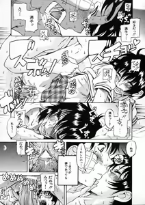 Page 92 of Kimi no Na o Yobeba - If I call your name. - preview thumbnail