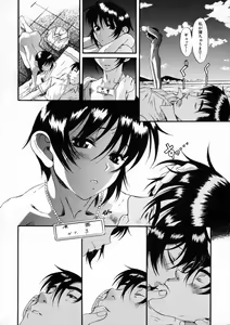 Page 94 of Kimi no Na o Yobeba - If I call your name. - preview thumbnail
