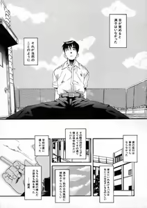 Page 95 of Kimi no Na o Yobeba - If I call your name. - preview thumbnail